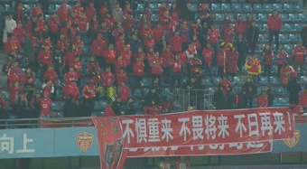 球迷标语