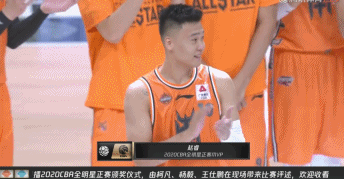 赵睿当选全明星MVP