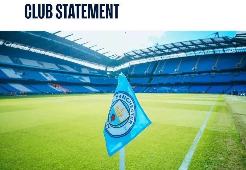 曼城官方声明