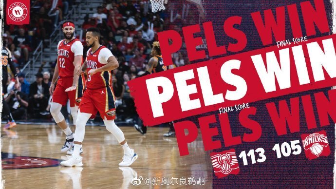 鹈鹕113-105尼克斯